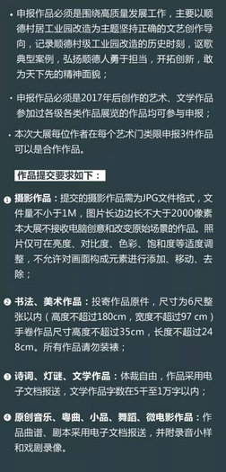 留下你的村改故事！近10年最大型征稿來了