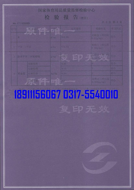 <a href=http://www.yingdedao.com target=_blank class=infotextkey>硅PU</a>球場(chǎng)物理