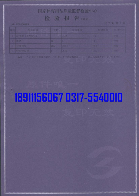 <a href=http://www.yingdedao.com target=_blank class=infotextkey>硅PU</a>球場(chǎng)物理