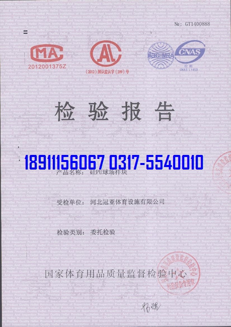 <a href=http://www.yingdedao.com target=_blank class=infotextkey>硅PU</a>球場(chǎng)物理