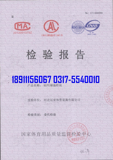 <a href=http://www.yingdedao.com target=_blank class=infotextkey>硅PU</a>球場(chǎng)物理