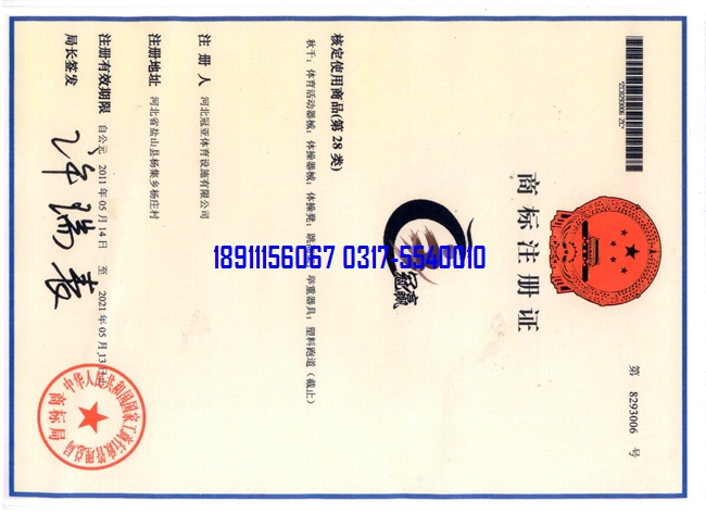 <a href=http://www.yingdedao.com target=_blank class=infotextkey>硅PU</a>籃球場(chǎng)及<a href=http://www.yingdedao.com target=_blank class=infotextkey>硅PU</a>籃球場(chǎng)樣塊檢測(cè)報(bào)告