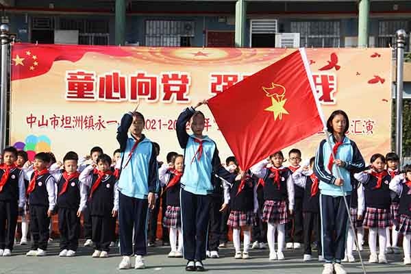 健康永一：坦洲鎮(zhèn)永一小學(xué)舉行新隊員入隊儀式暨迎元旦文藝匯演