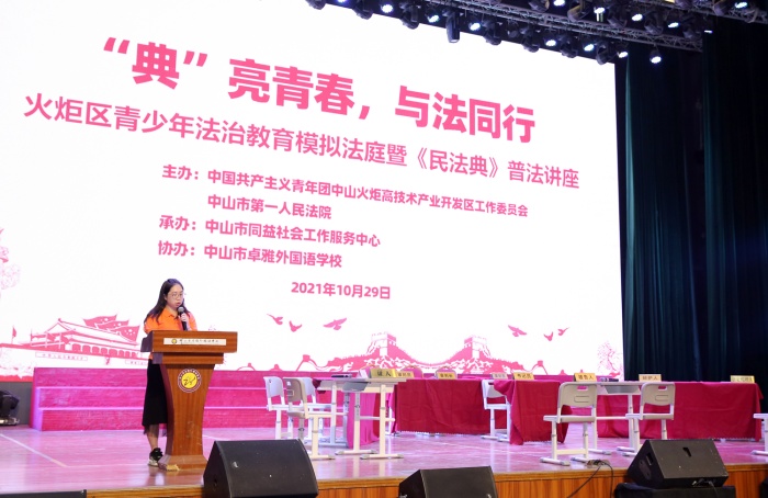 “典”亮青春，與法同行——火炬區(qū)青少年普法教育模擬法庭活動在卓雅外校舉行