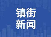 多警種聯(lián)合行動，中山火炬開發(fā)區(qū)國慶期間嚴查酒駕醉駕違法犯罪行為