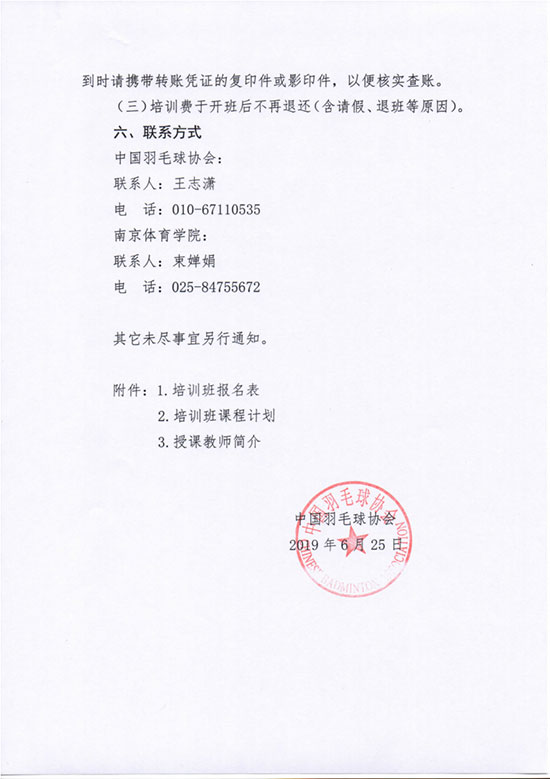 球場(chǎng)<a href=http://www.yingdedao.com target=_blank class=infotextkey>塑膠跑道</a>