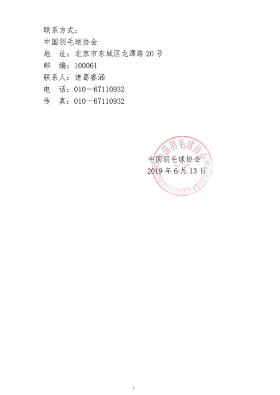 球場<a href=http://www.yingdedao.com target=_blank class=infotextkey>塑膠跑道</a>