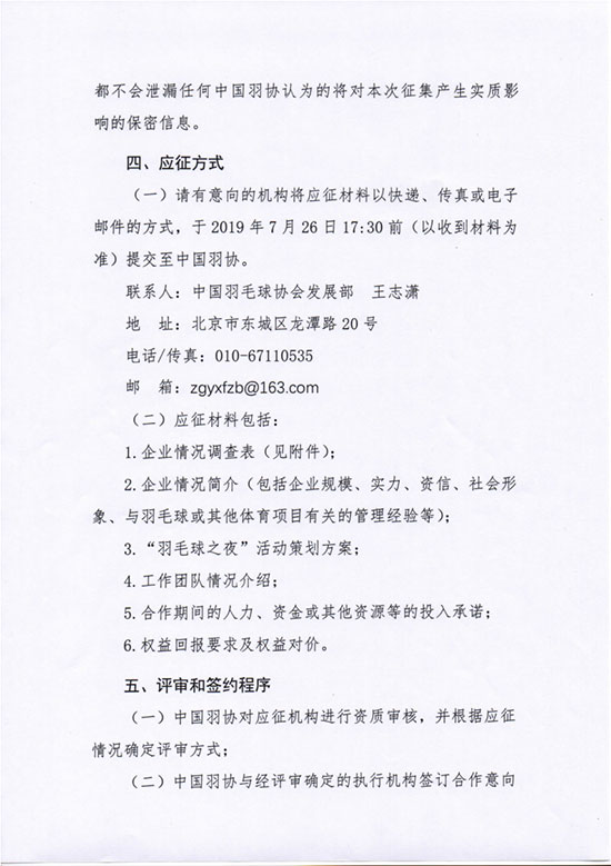 球場<a href=http://www.yingdedao.com target=_blank class=infotextkey>塑膠跑道</a>