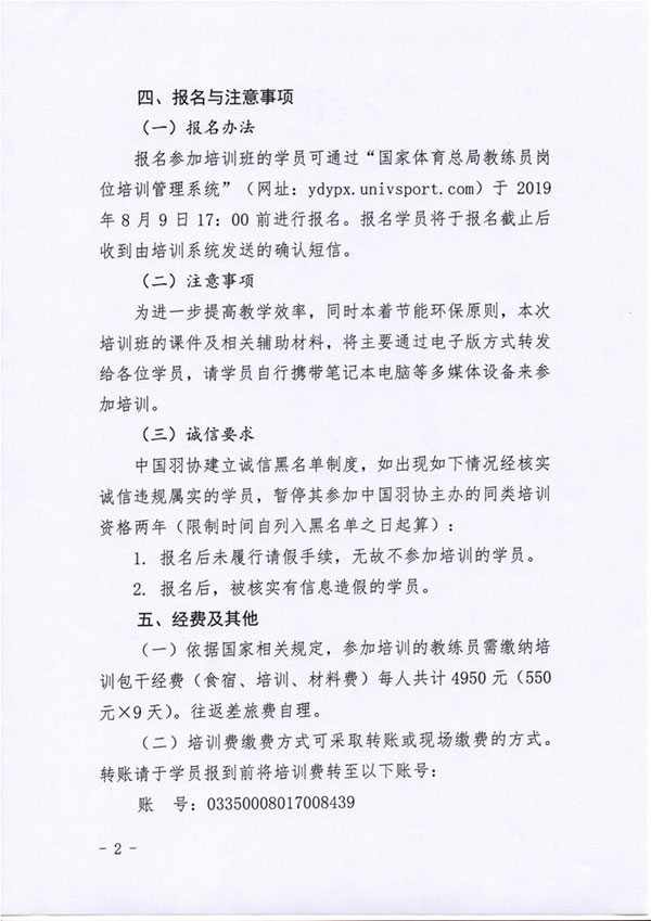 球場<a href=http://www.yingdedao.com target=_blank class=infotextkey>塑膠跑道</a>