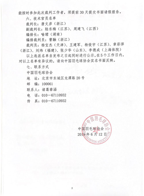 球場<a href=http://www.yingdedao.com target=_blank class=infotextkey>塑膠跑道</a>