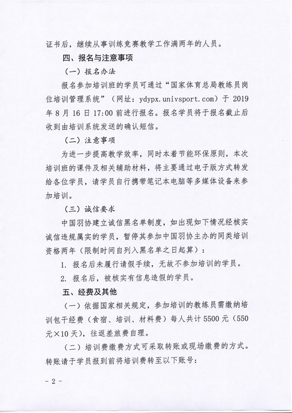 球場<a href=http://www.yingdedao.com target=_blank class=infotextkey>塑膠跑道</a>