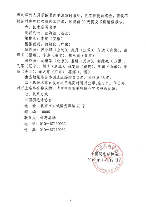 球場<a href=http://www.yingdedao.com target=_blank class=infotextkey>塑膠跑道</a>