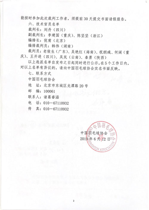 球場(chǎng)<a href=http://www.yingdedao.com target=_blank class=infotextkey>塑膠跑道</a>