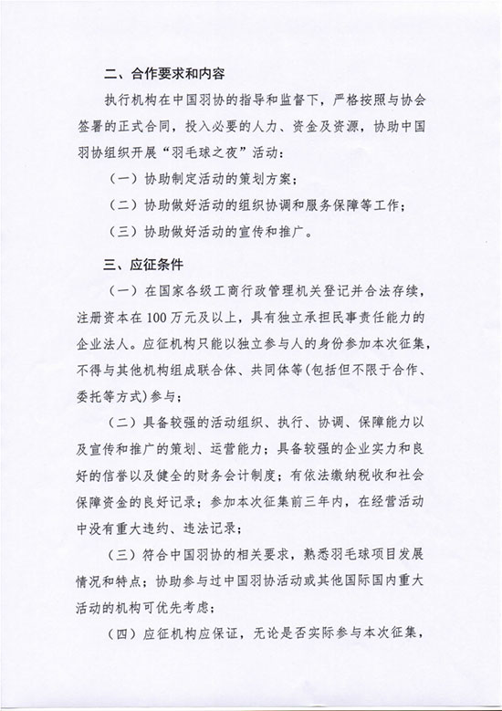 球場<a href=http://www.yingdedao.com target=_blank class=infotextkey>塑膠跑道</a>
