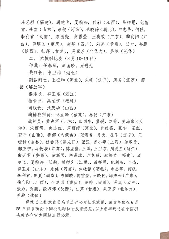 球場<a href=http://www.yingdedao.com target=_blank class=infotextkey>塑膠跑道</a>