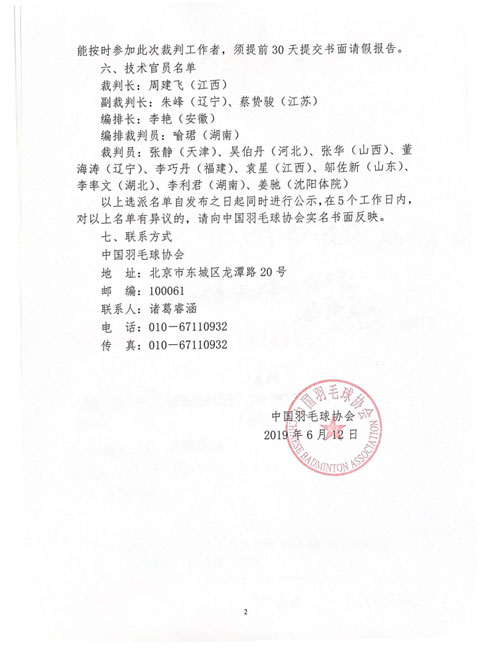 球場<a href=http://www.yingdedao.com target=_blank class=infotextkey>塑膠跑道</a>