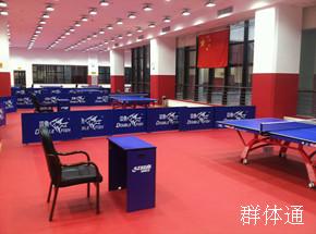 廣州國(guó)際乒乓球中心