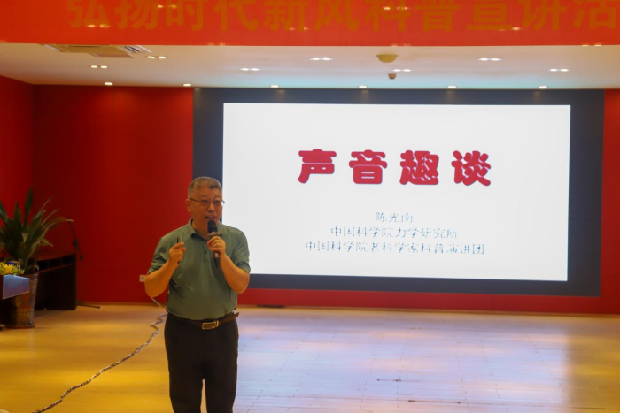趣談聲音，弘揚時代新風