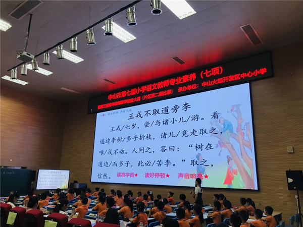 素養(yǎng)大賽展風(fēng)采，教師能力大提升