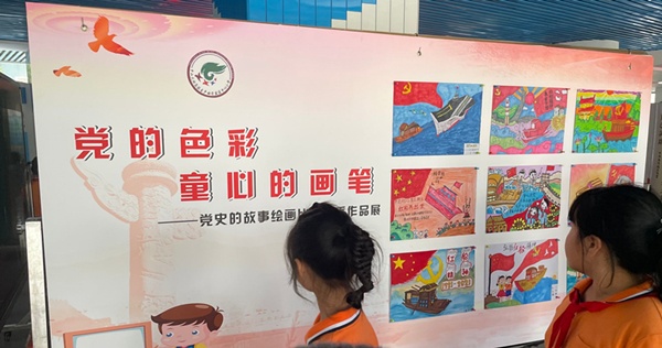 開發(fā)區(qū)中心小學(xué)舉辦“黨的色彩，童心的畫筆”繪畫展示活動