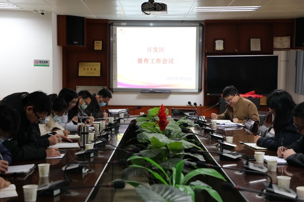 火炬開發(fā)區(qū)中小學(xué)期末德育工作會議在香暉園小學(xué)召開
