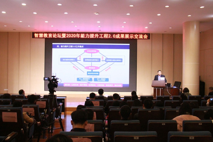 成果展示，為智慧教育未來(lái)發(fā)展出謀劃策