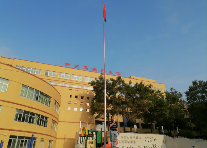 火炬三小2021年春季開(kāi)學(xué)第一課：懷健康愛(ài)國(guó)之心，做新時(shí)代好少年