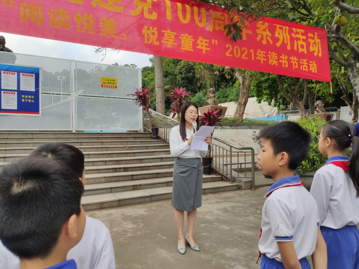 開(kāi)發(fā)區(qū)第二小學(xué)舉行慶祝中國(guó)共產(chǎn)黨成立100周年系列活動(dòng) ——“高舉隊(duì)旗跟黨走，爭(zhēng)做陽(yáng)光好少年”之 “閱讀悅美，悅享童年”2021年讀書(shū)節(jié)開(kāi)幕式
