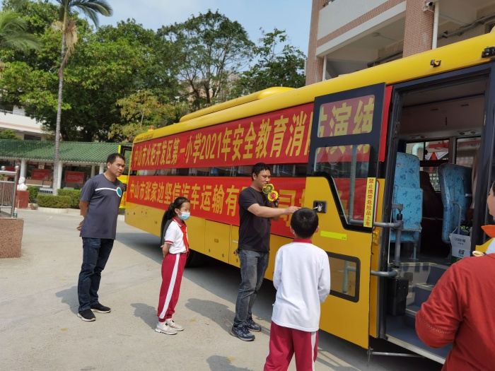 開發(fā)區(qū)第一小學：心系安全，平安乘車