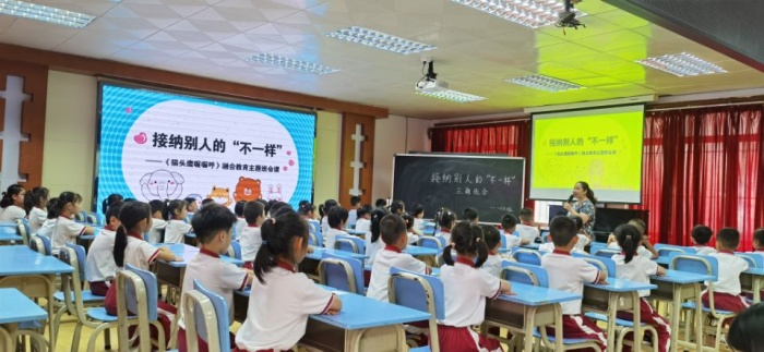 開(kāi)發(fā)區(qū)第一小學(xué)：“讓愛(ài)來(lái)，讓礙走”融合教育主題班會(huì)宣導(dǎo)活動(dòng)
