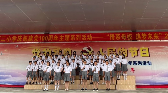 青春綻放，一路有光 ——記開發(fā)區(qū)第二小學2021屆學子畢業(yè)典禮