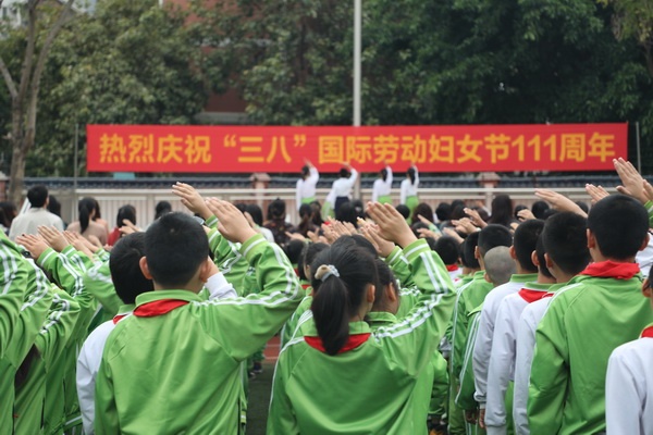 香暉園小學舉行慶祝“三八”國際婦女節(jié)活動