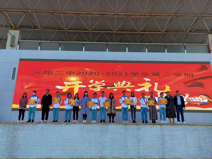 火炬二中開學(xué)第一課：守正出新，“犇”向未來