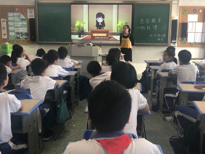 開發(fā)區(qū)第二小學(xué)開展防性侵主題班會