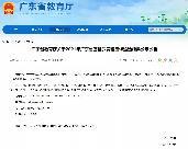 佛山中小學(xué)這165節(jié)課程擬獲評(píng)省級(jí)精品課！有沒有你孩子正在上的課?
