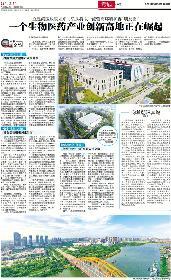 慶祝中華人民共和國成立72周年 國務院舉行國慶招待會