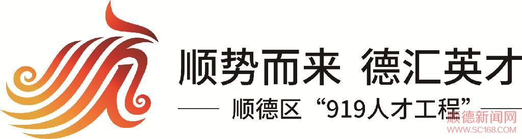一次會(huì)議初識(shí)順德 加入順企大展拳腳