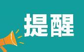 ?11月11日新增本土確診79例！佛山疾控發(fā)布重要提醒→