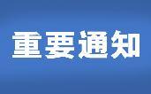 本土確診+32！