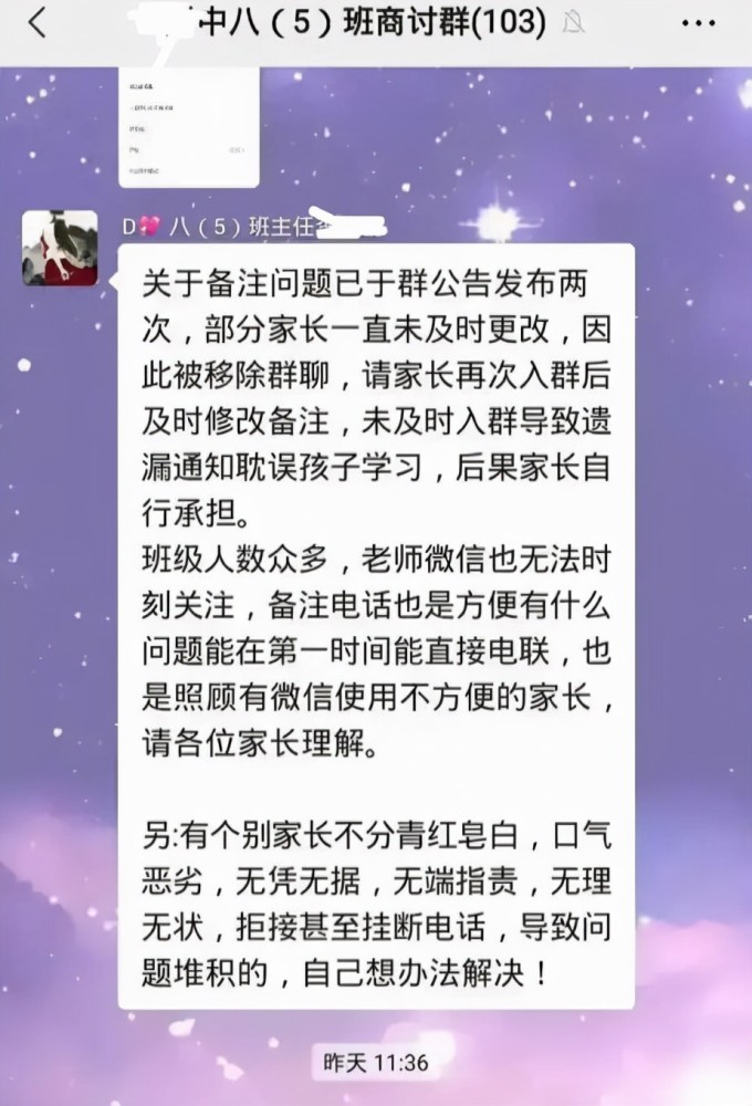 你吵爽了，娃咋辦？家長拒不配合老師工作被移出群聊，網(wǎng)友：不冤