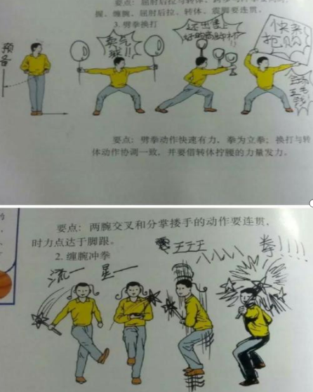 學(xué)生課本涂鴉能有多驚艷？教師：這手不拿來(lái)寫檢討多可惜