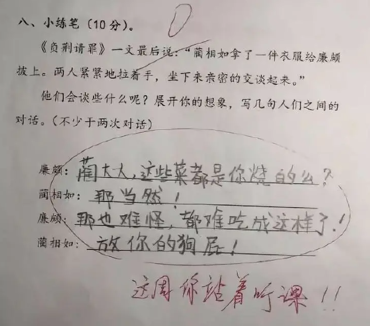 小學(xué)生“倒數(shù)第一”試卷走紅，答案清奇好笑，老師：來我辦公室