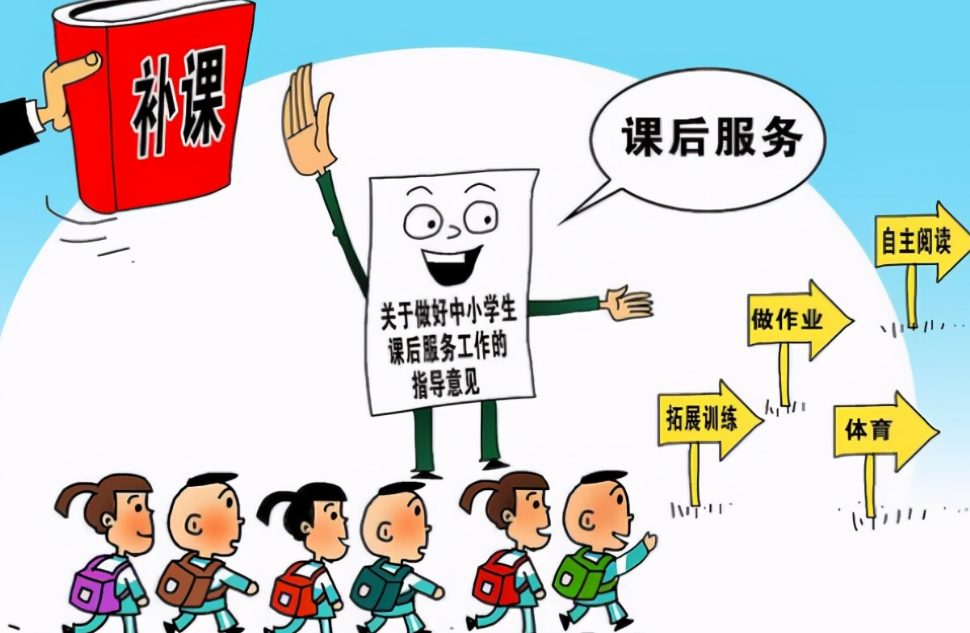 江蘇課后延時服務(wù)收費標準出爐，每月不到一百，家長卻不滿意