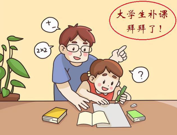 校外機構(gòu)關(guān)停，有償補課被禁，教師的孩子會成為王者嗎？我看未必
