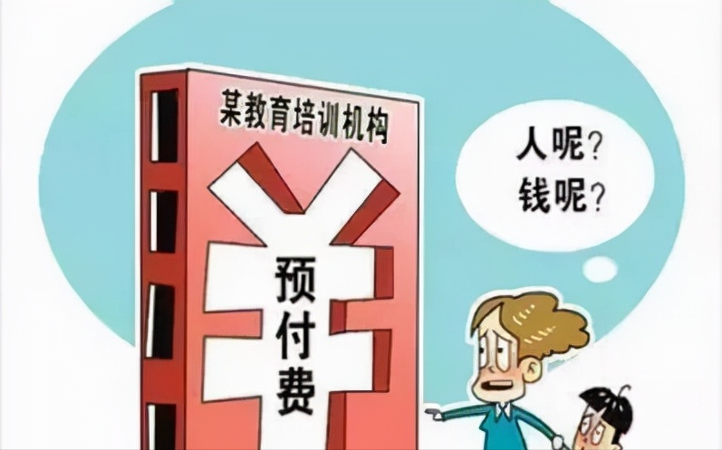 浙江一知名機(jī)構(gòu)倒閉，人去樓空家長(zhǎng)退費(fèi)無門，創(chuàng)始人卻發(fā)出求救信