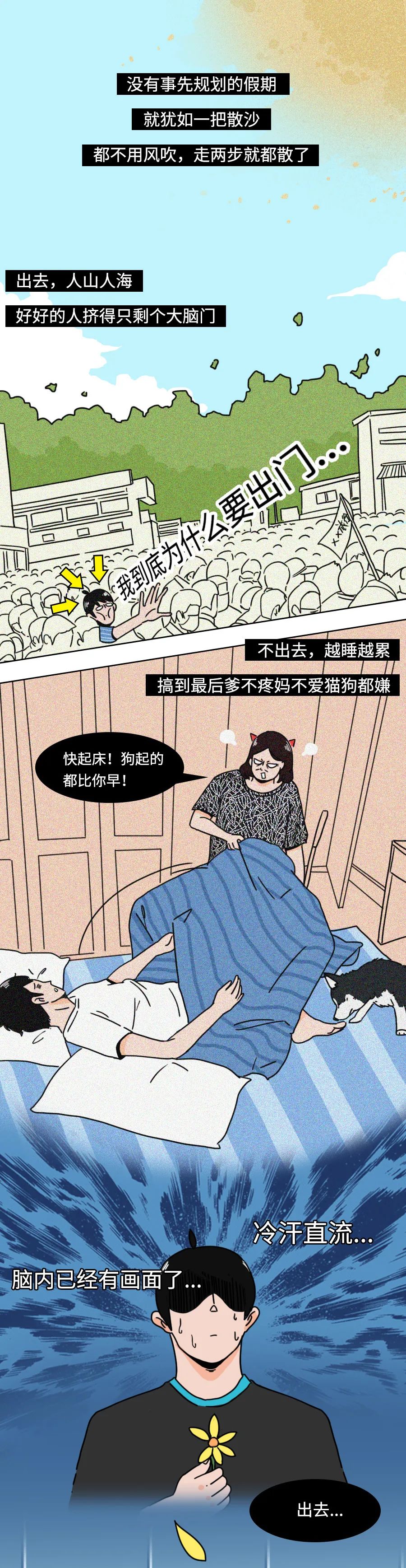 毫無準(zhǔn)備的我，被十一狠狠地“”了一回！
