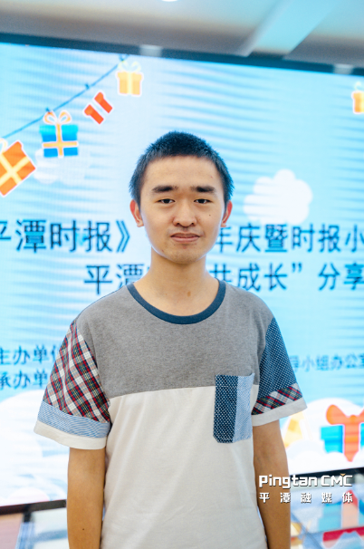 平潭時(shí)報(bào)10周年｜時(shí)報(bào)伴我成長(zhǎng)，少年有話說(shuō)