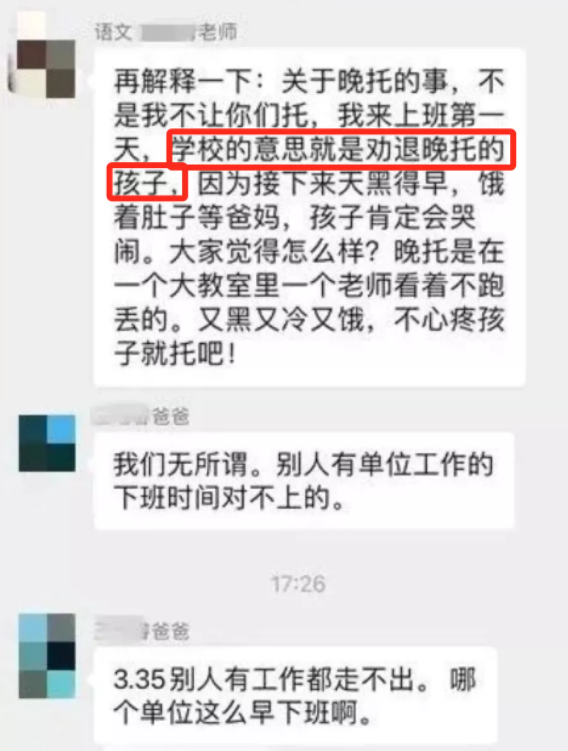 “雙減”政策落地實施后，出現(xiàn)了第一個因“雙減”被開除的班主任