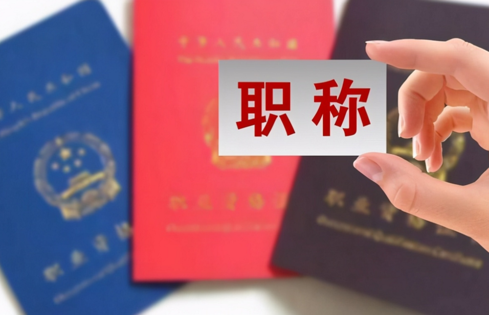 教師崗位迎來(lái)喜訊，“職稱(chēng)評(píng)審”有望改革，多數(shù)老師表示支持