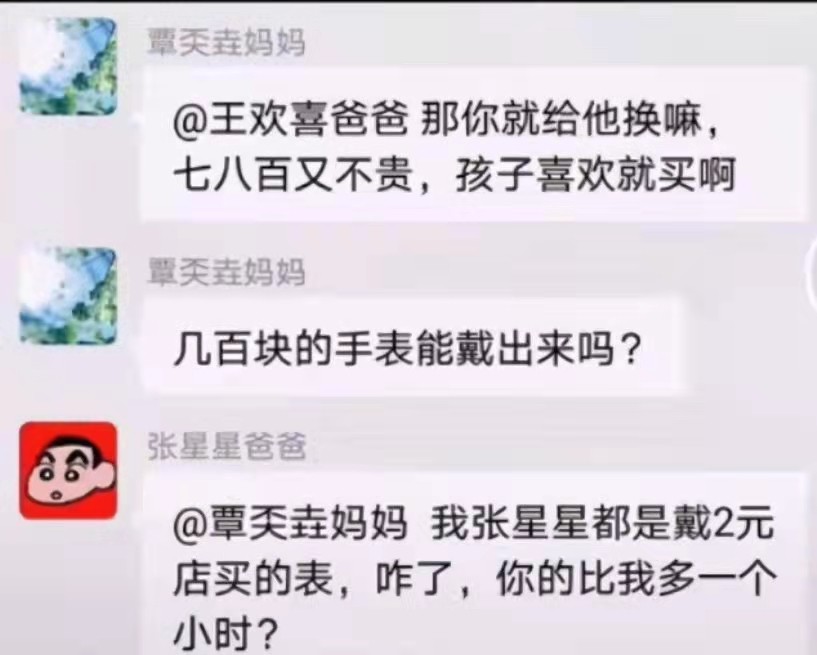 繼張星星爸爸后，王小凱家長火了，回懟老師毫不留情